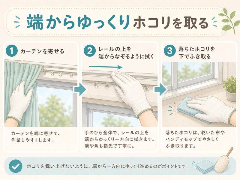 軍手でほこりを取る方法